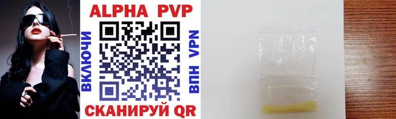 Alpha PVP СК КРИС  Купить где  Сретенск 
