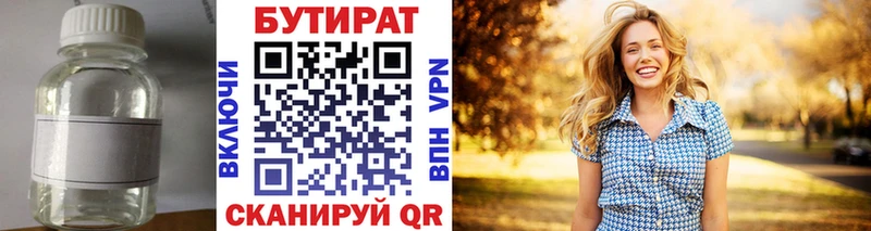 Бутират жидкий экстази  Купить где  Сретенск 
