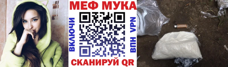 Купить где  Сретенск  Меф мука 