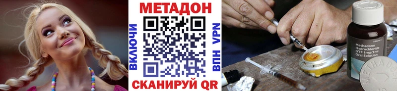 Купить  Сретенск  Метадон methadone 